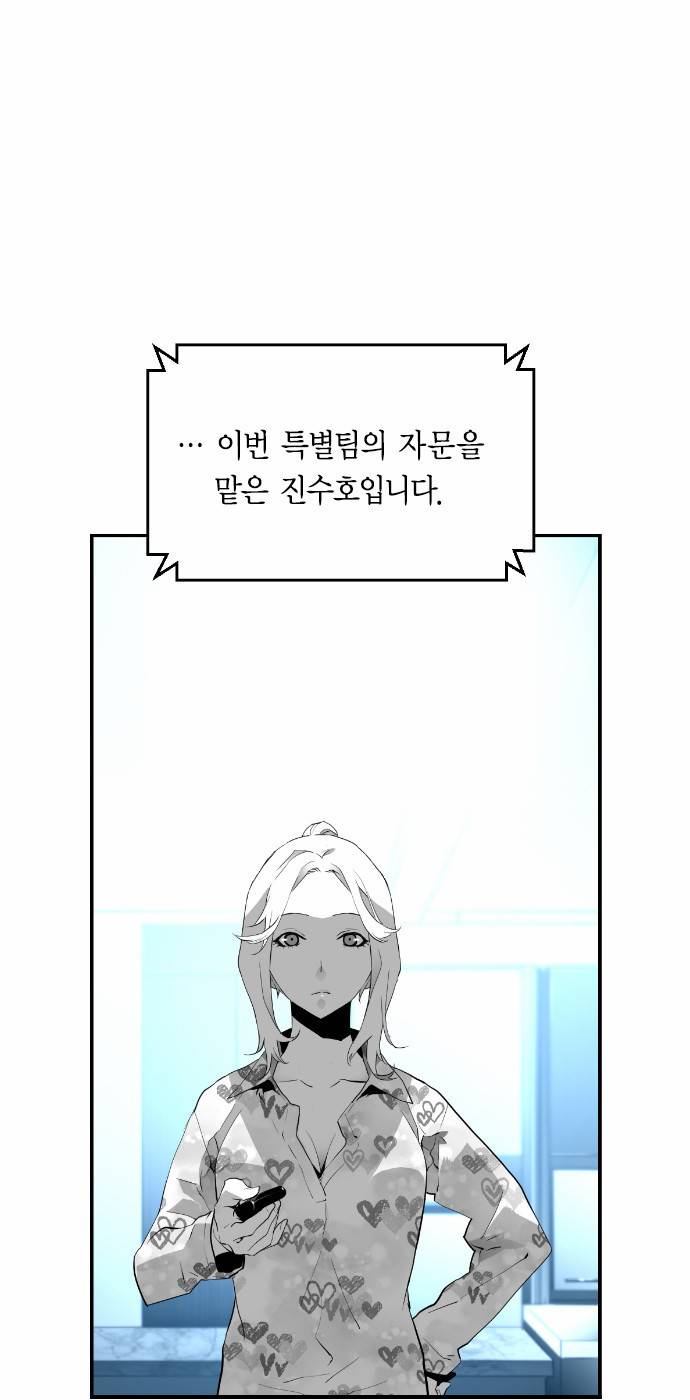 테러맨 13화 3