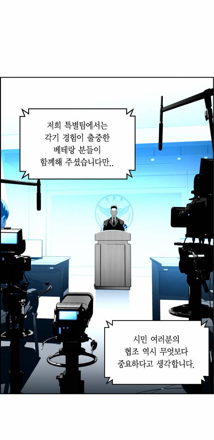 테러맨 13화 4
