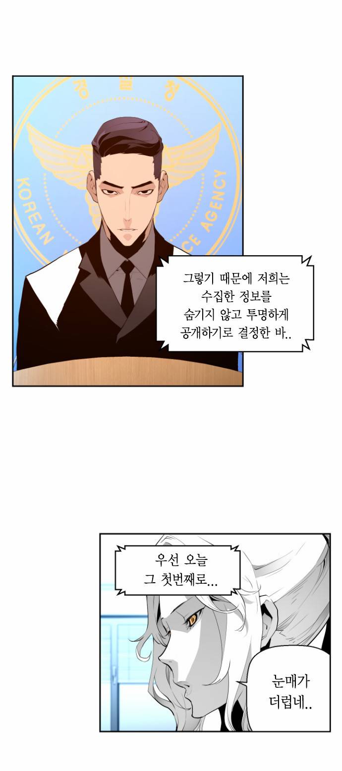 테러맨 13화 5