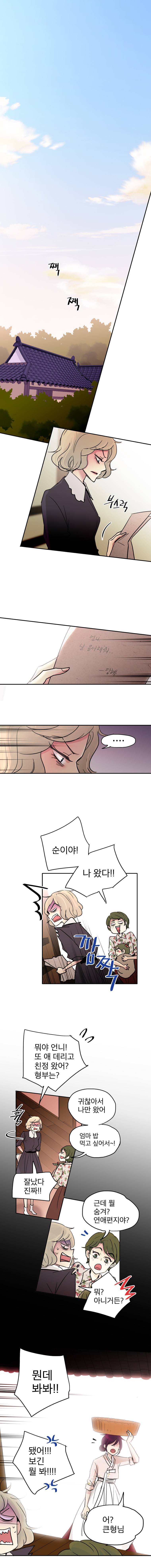살아말아 48화 1