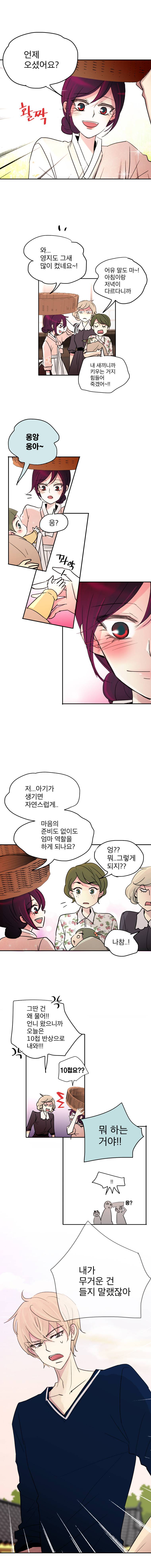 살아말아 48화 2