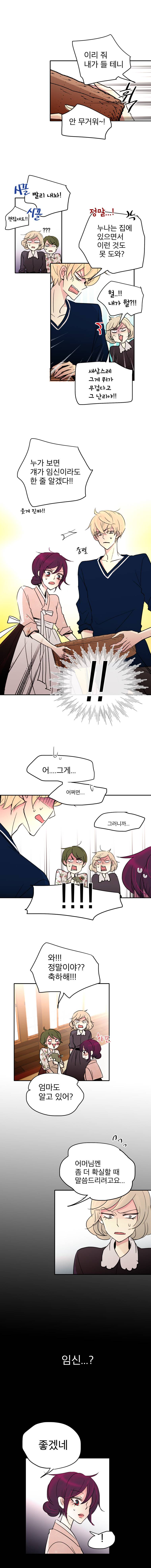 살아말아 48화 3