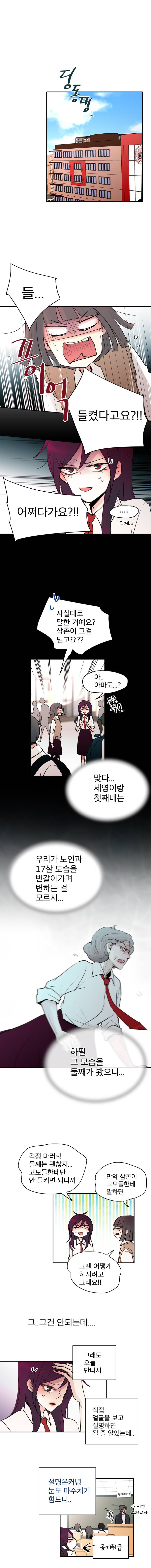 살아말아 54화 1