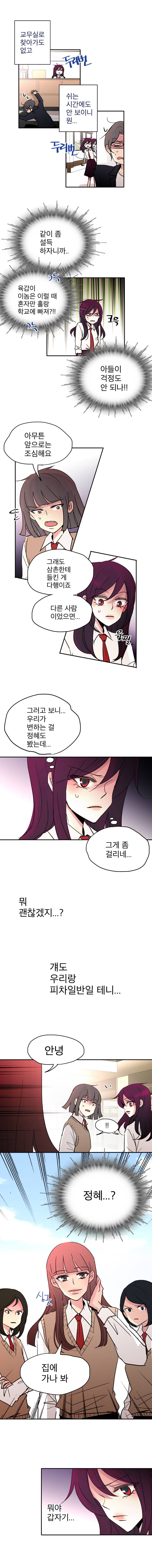 살아말아 54화 2