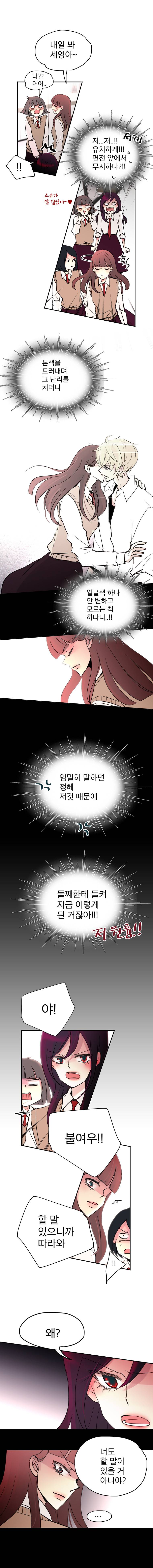 살아말아 54화 3