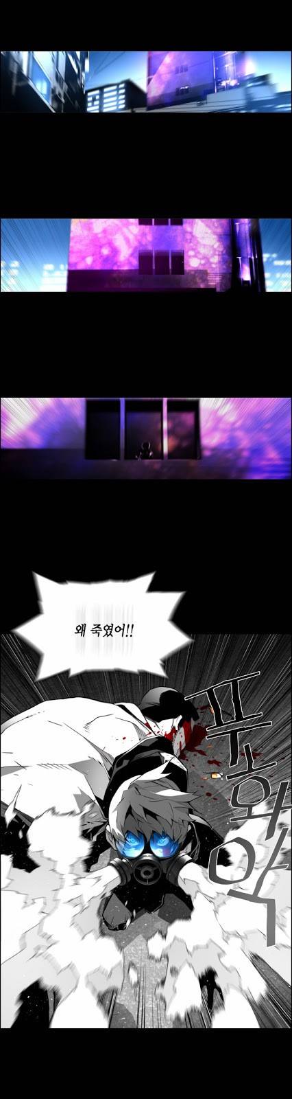 테러맨 23화 4