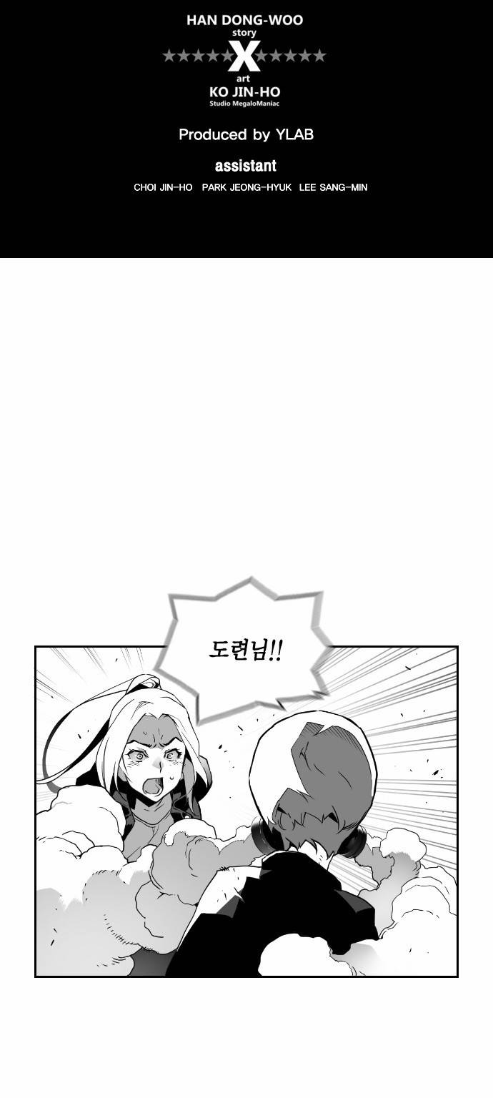 테러맨 23화 6