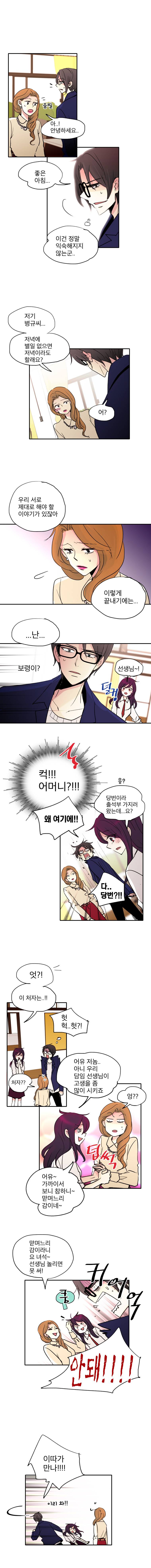 살아말아 67화 3