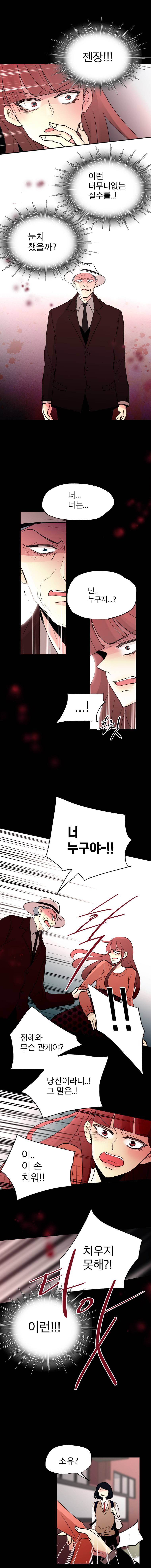 살아말아 73화 2