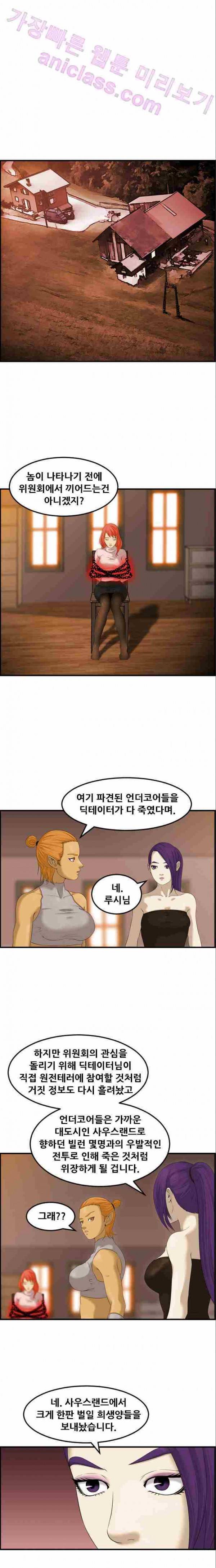 퍼스트 미션 9화 1