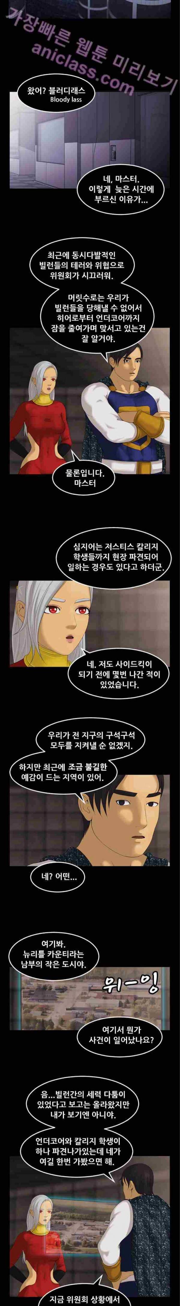 퍼스트 미션 9화 4