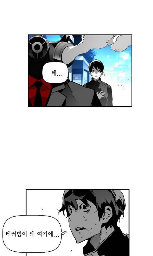 테러맨 33화 2