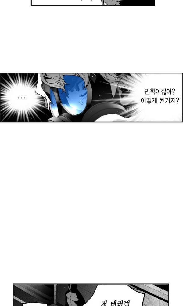 테러맨 33화 3