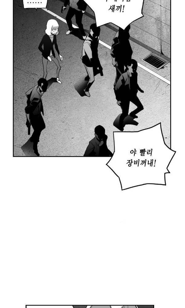 테러맨 33화 4