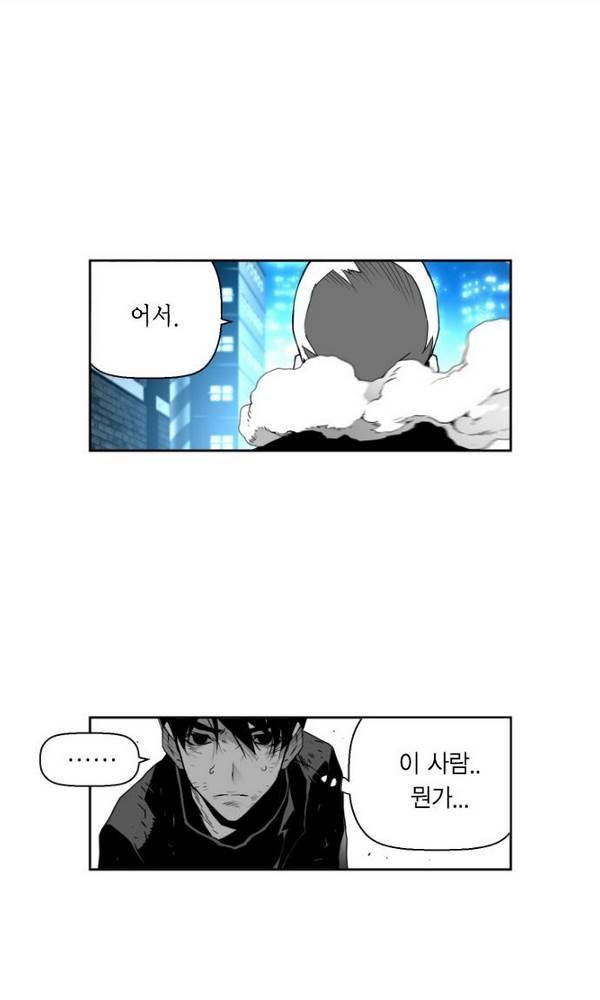 테러맨 33화 7
