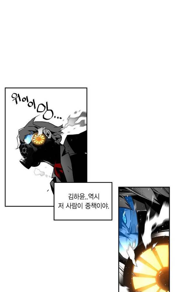테러맨 33화 8