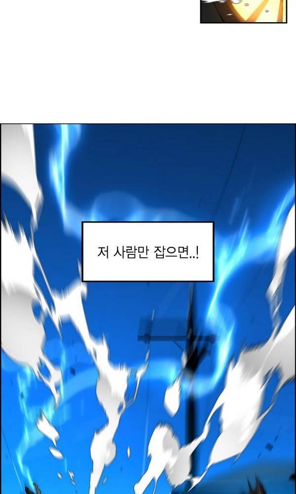 테러맨 33화 9