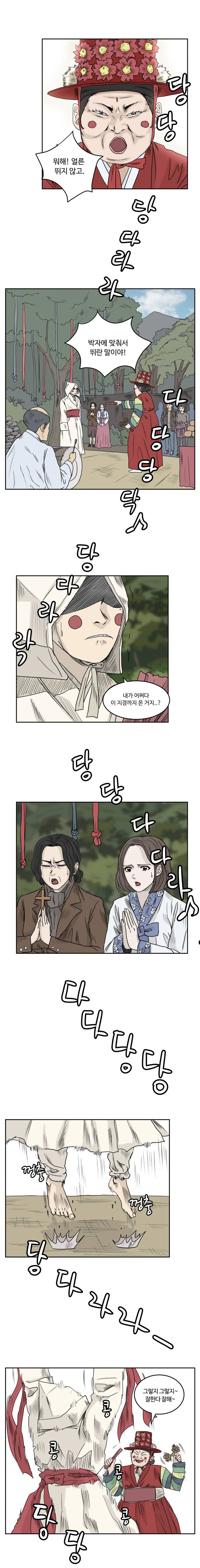 아수라발발타 프롤로그 2