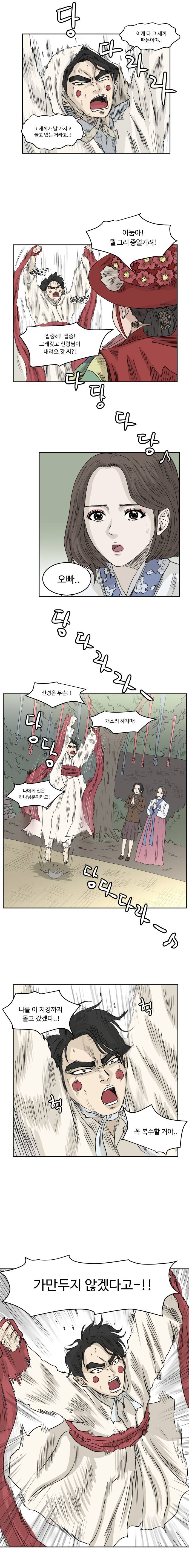 아수라발발타 프롤로그 3