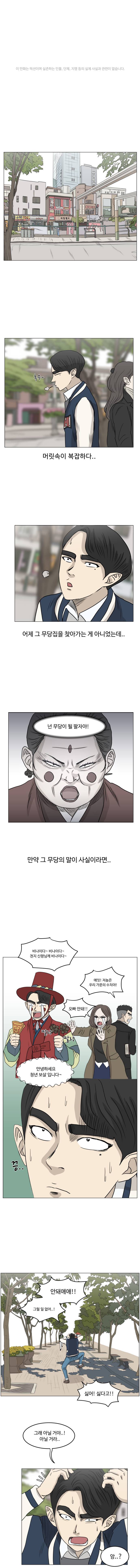 아수라발발타 7화 1