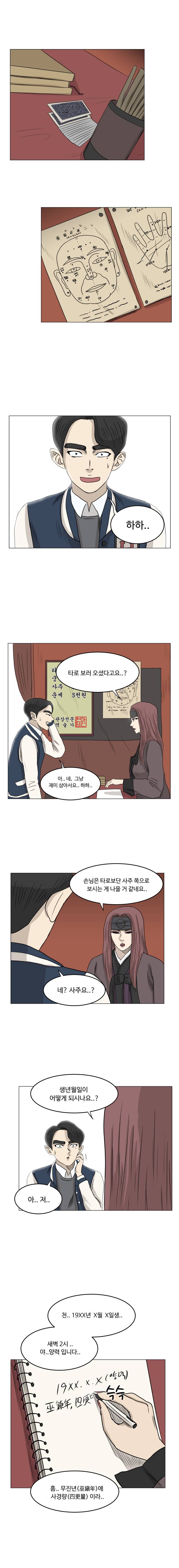 아수라발발타 7화 3