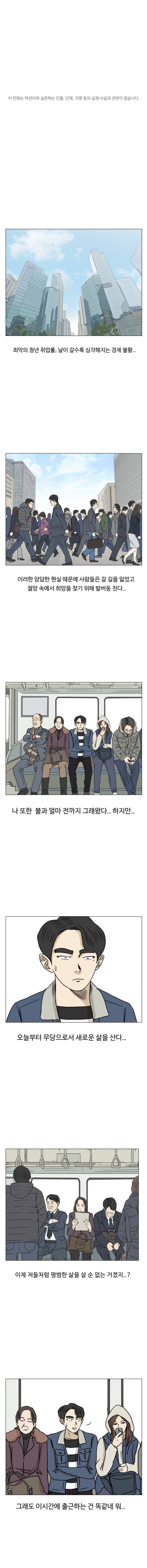 아수라발발타 1