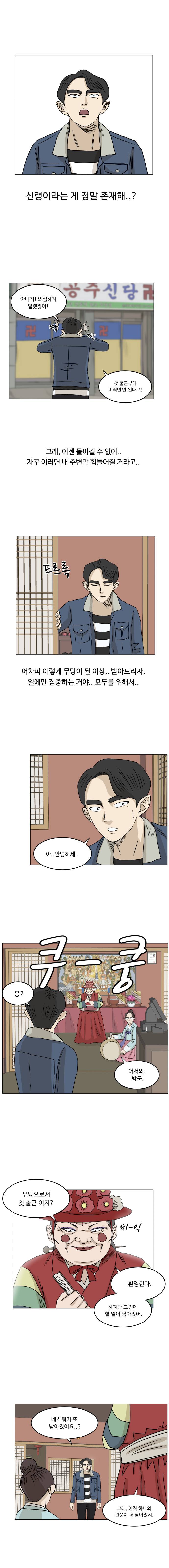 아수라발발타 4