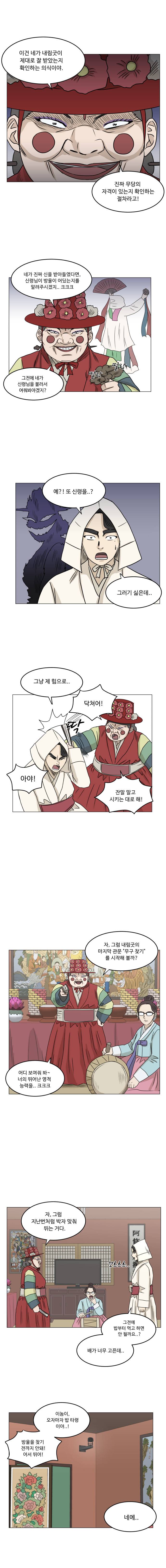 아수라발발타 7