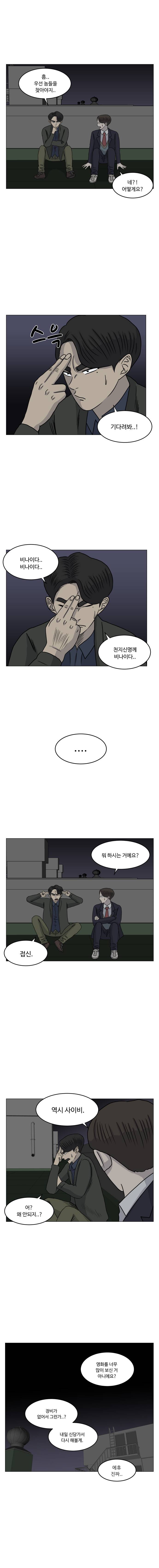 아수라발발타 21화 2
