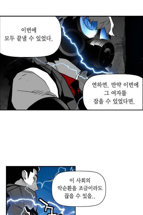 테러맨 44화 1