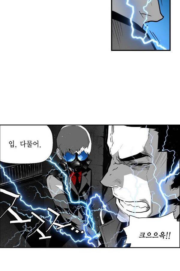 테러맨 44화 3