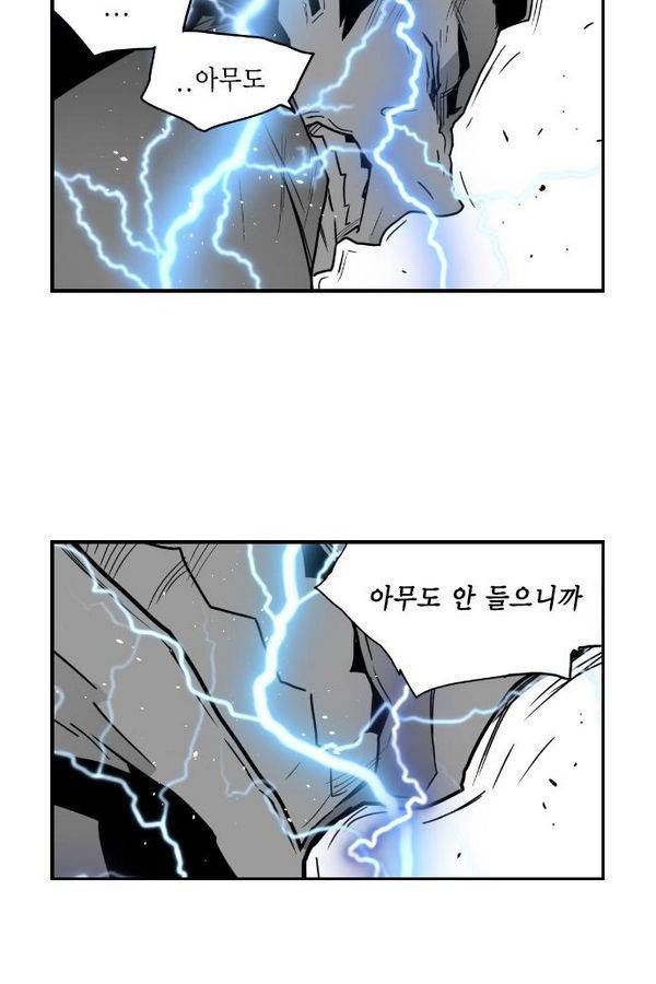 테러맨 44화 5