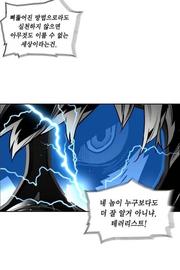 테러맨 44화 7