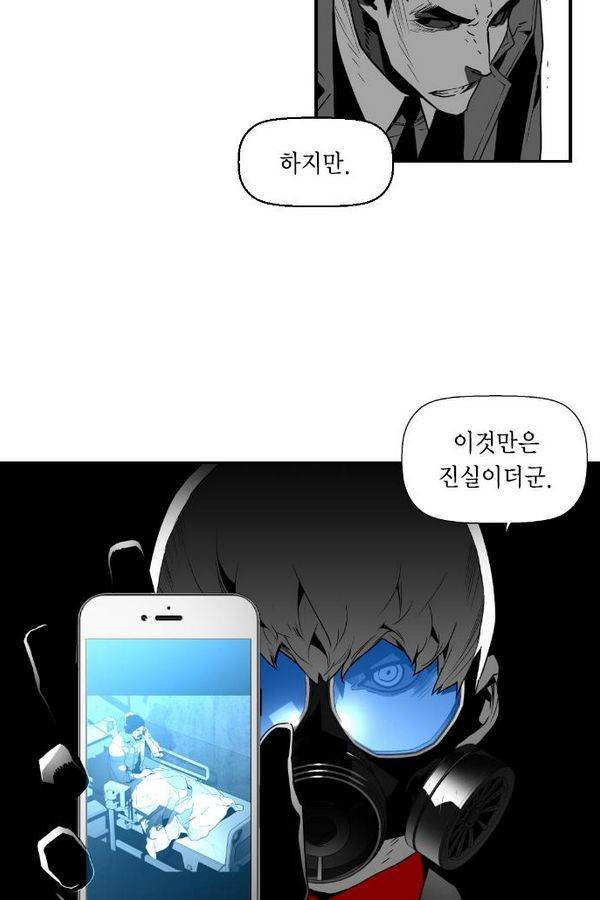 테러맨 44화 12
