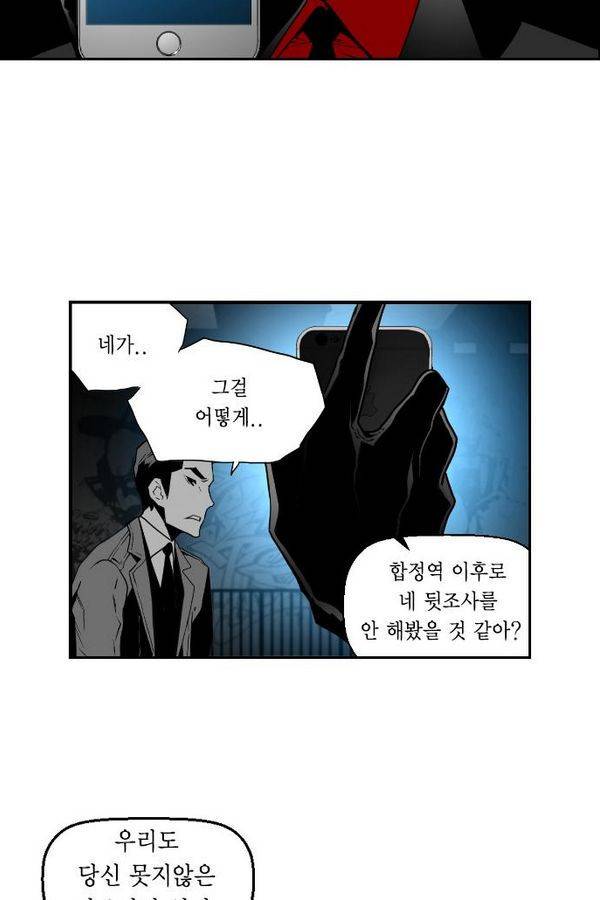 테러맨 44화 13