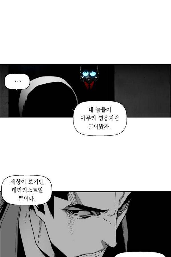 테러맨 44화 16