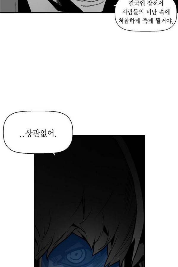테러맨 44화 17