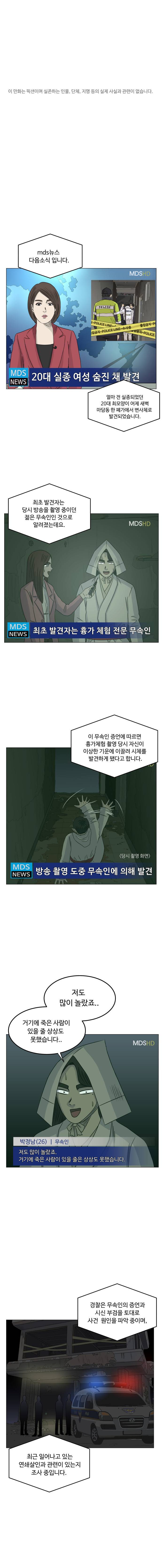아수라발발타 41화 1