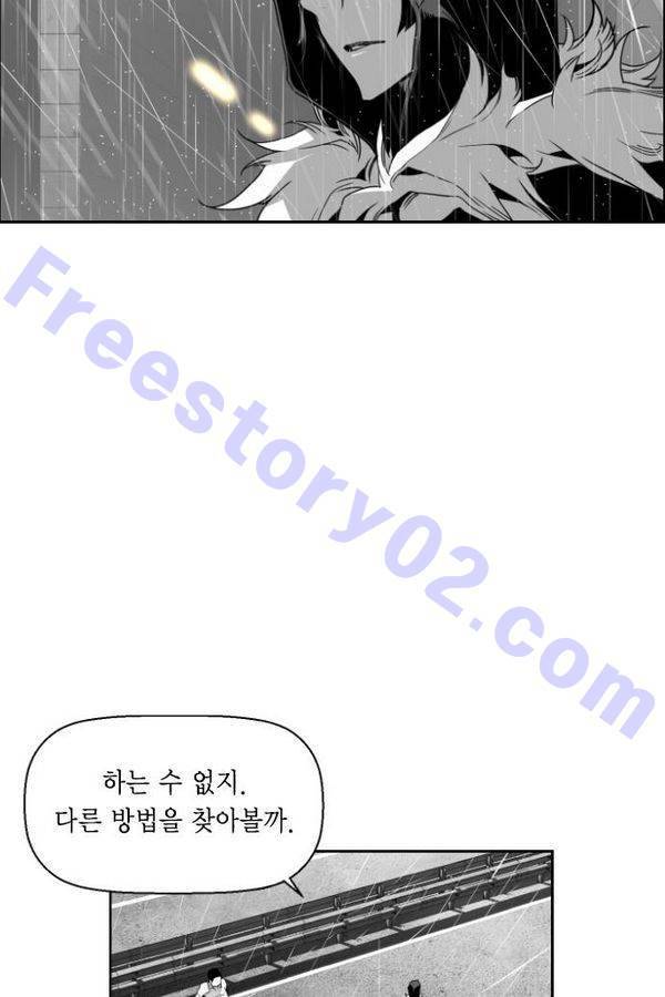 테러맨 54화 6