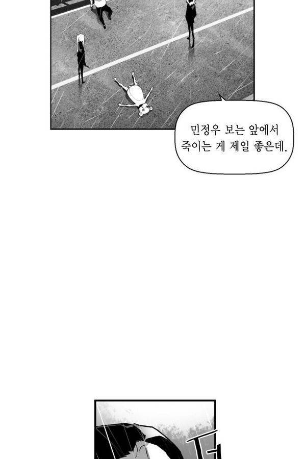 테러맨 54화 7