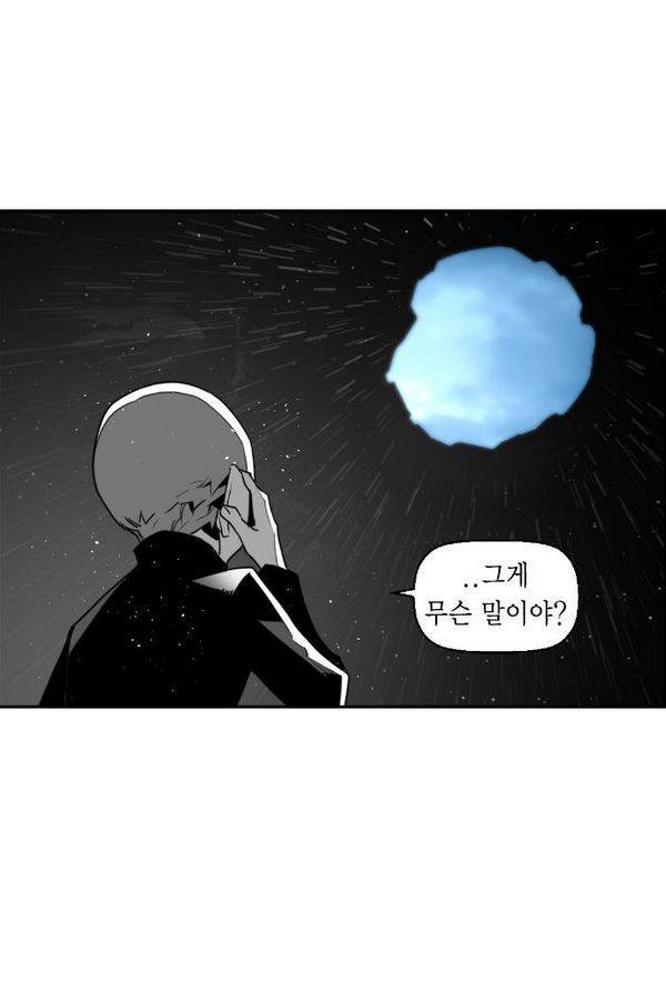 테러맨 54화 10