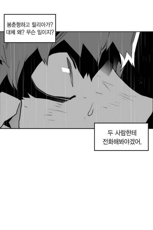 테러맨 54화 12