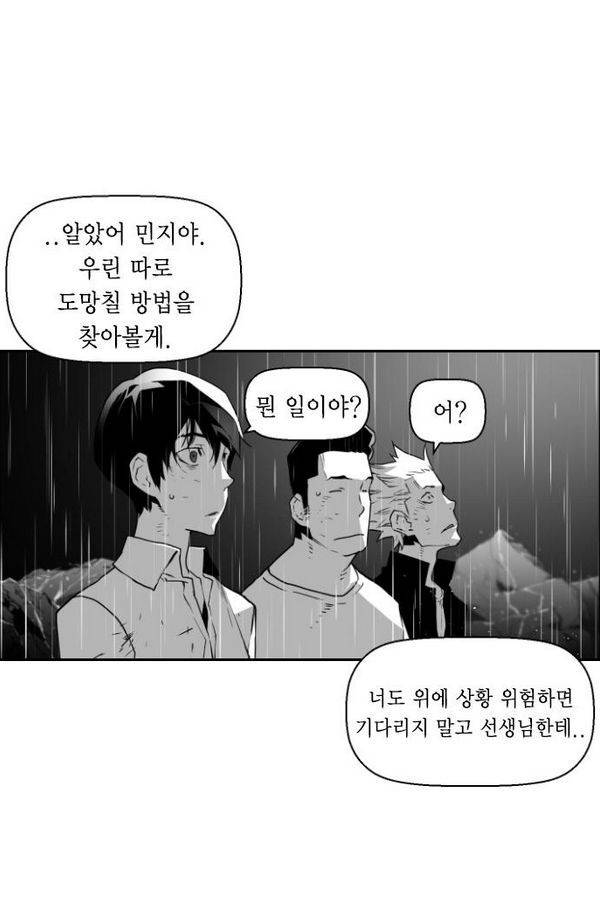 테러맨 54화 13