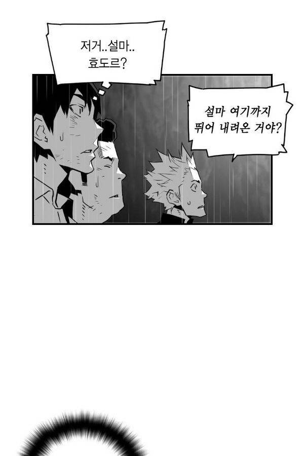 테러맨 54화 23