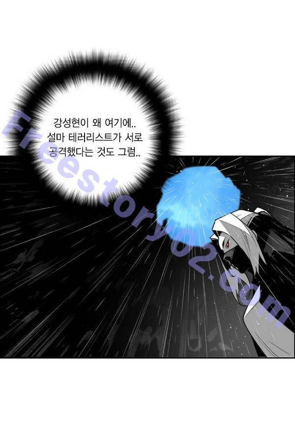 테러맨 54화 31