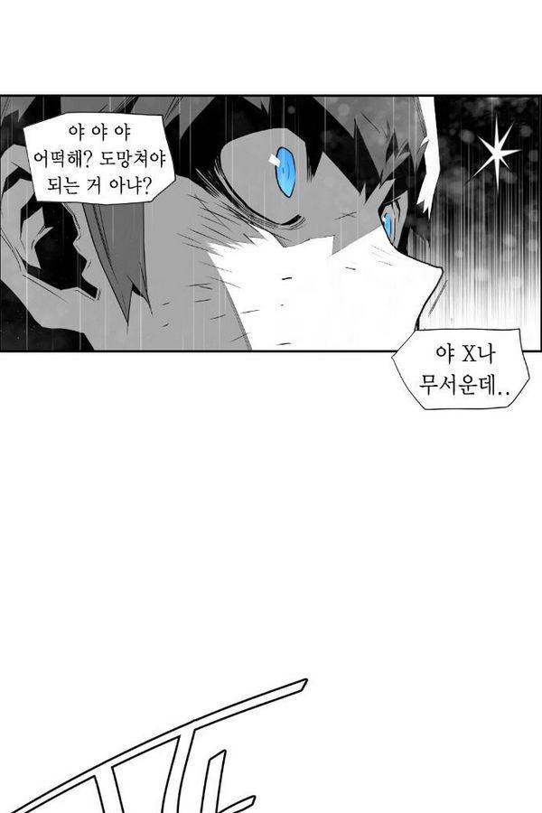 테러맨 54화 33