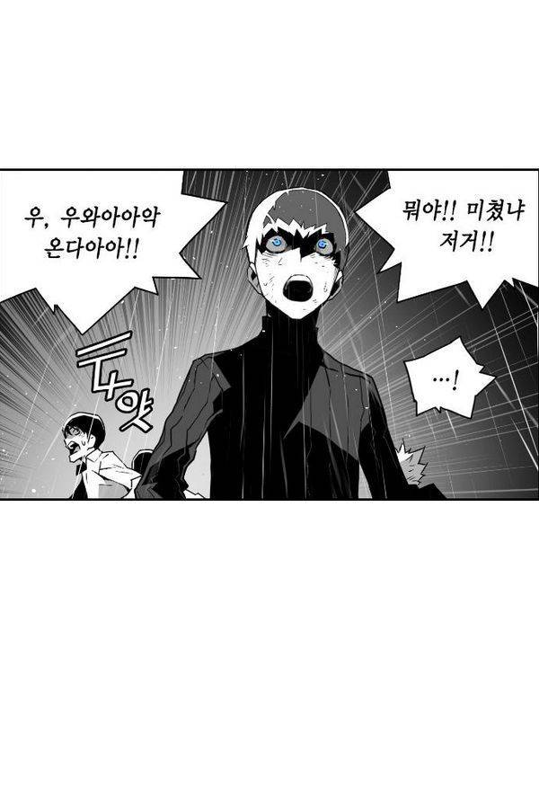 테러맨 54화 35