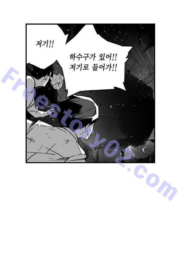 테러맨 54화 36