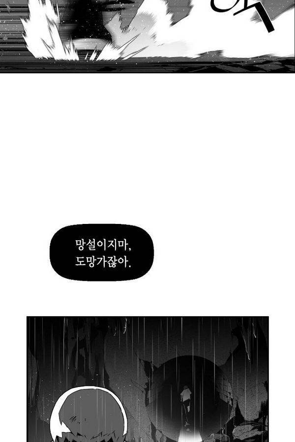 테러맨 54화 38