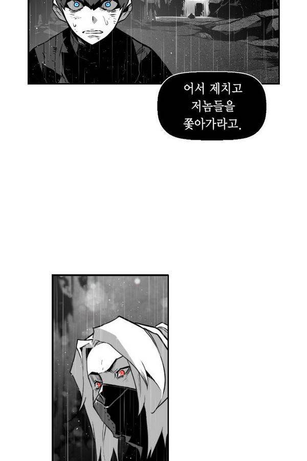 테러맨 54화 39